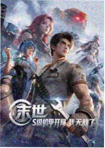 夜行电车剧集封面与节奏曲线示意